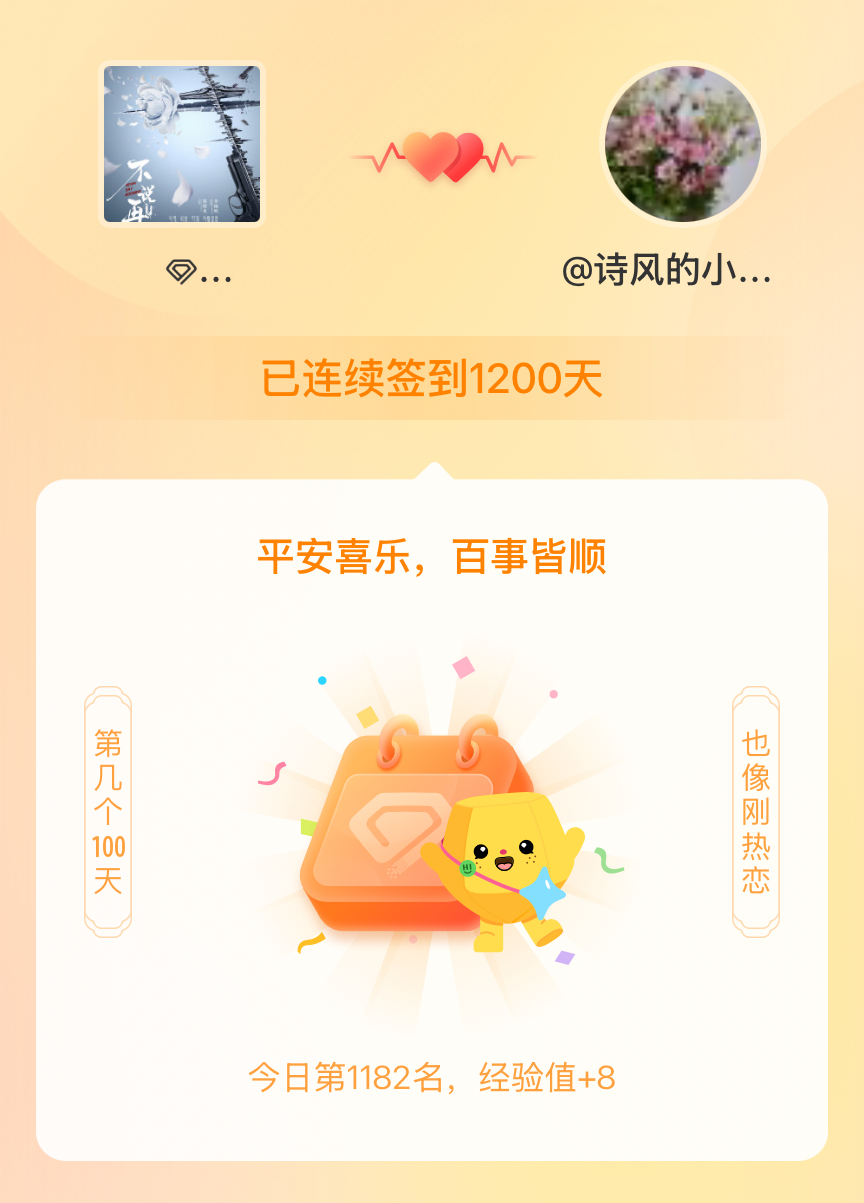 电视剧不说再见我在电视剧不说再见连续签到1200天啦，百看不厌，久处亦欢~ 