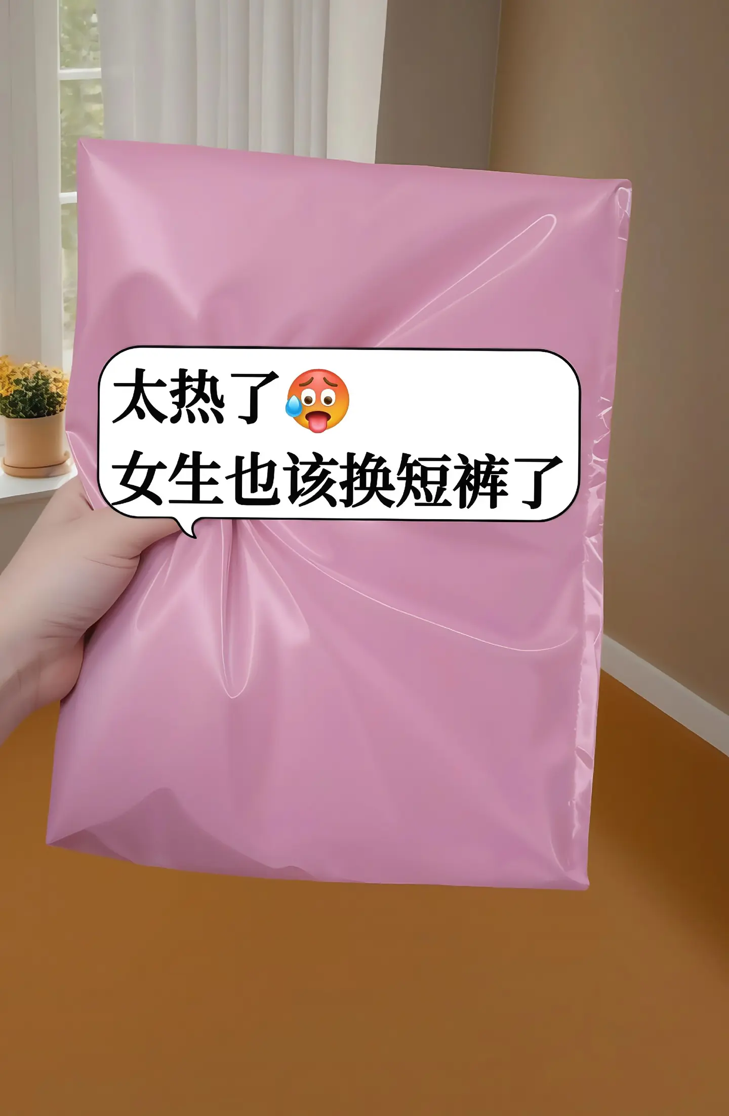 天热了，女生也该换短裤穿了！2025夏日救星来啦！这条冰丝亚麻七分裤把...