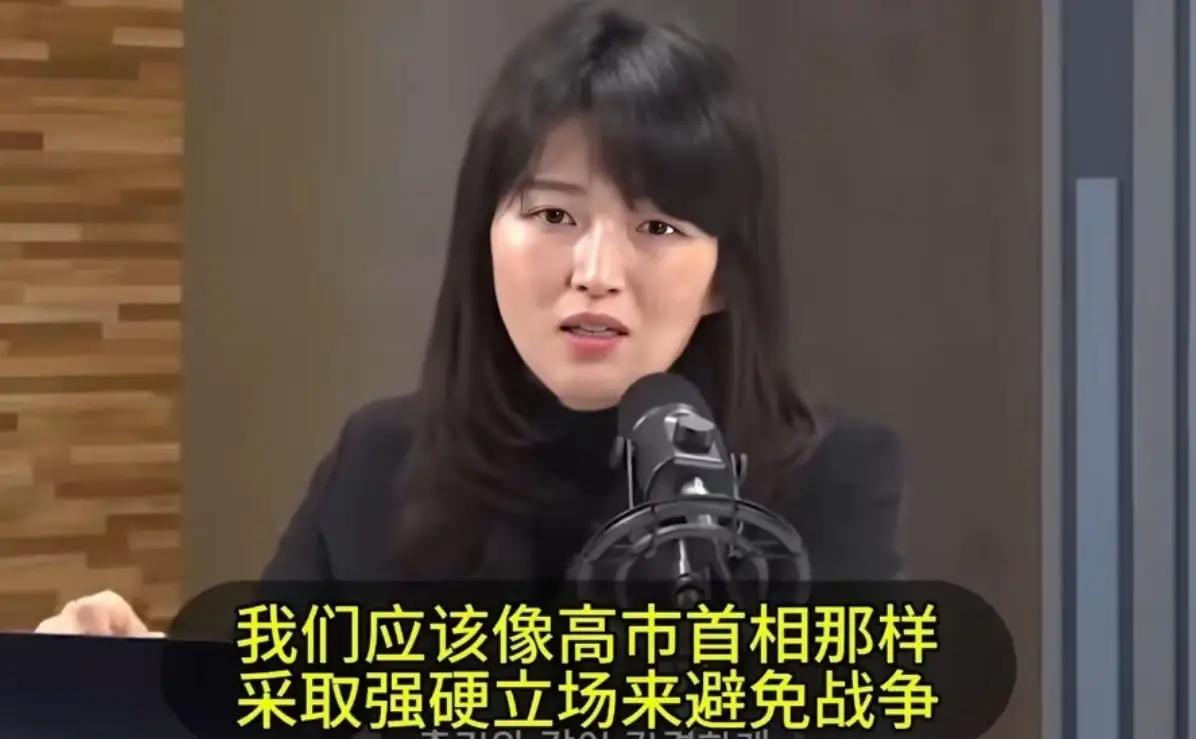 高市早苗：说得太好了。日本与韩国要再次合并成立日韩民国，然后合军一处向北迎接挑战