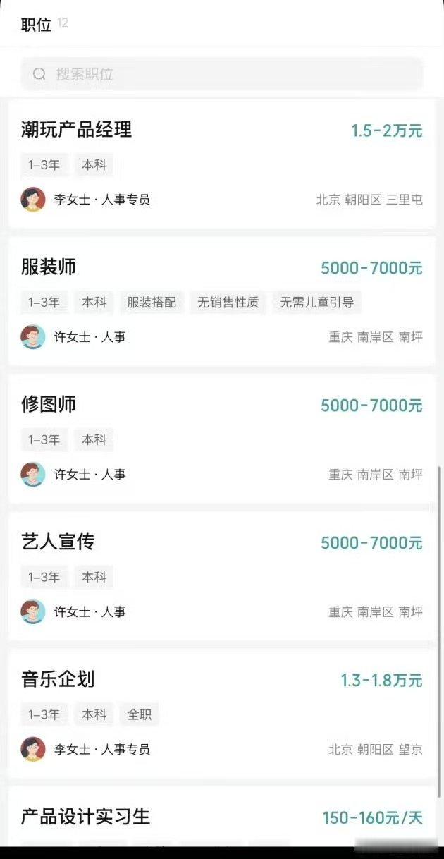 时代峰峻招聘要求本科学历时代峰峻招聘要求本科学历 薪资待遇5k起步 是不是有点低