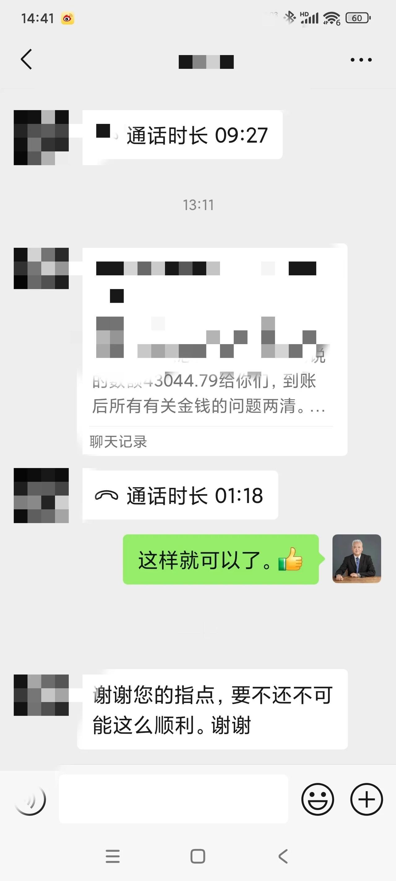 原本每天中午要小睡一会，周日咨询基金代管纠纷的当事人的电话打断了午睡，不过，事情