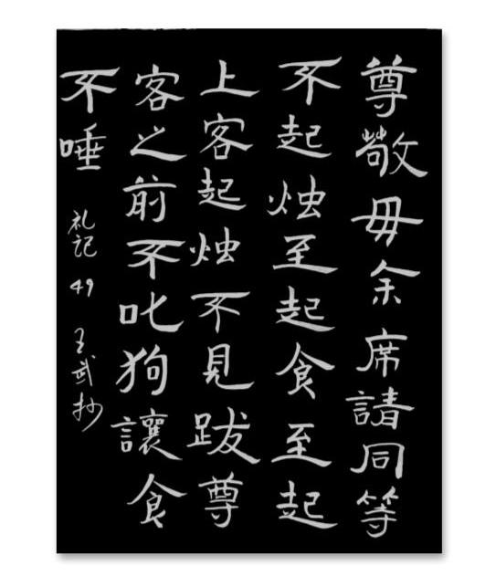 书法就是写字的方法
书法家圈子里认为书法不是写字。我不知道什么原因，说这种话的人