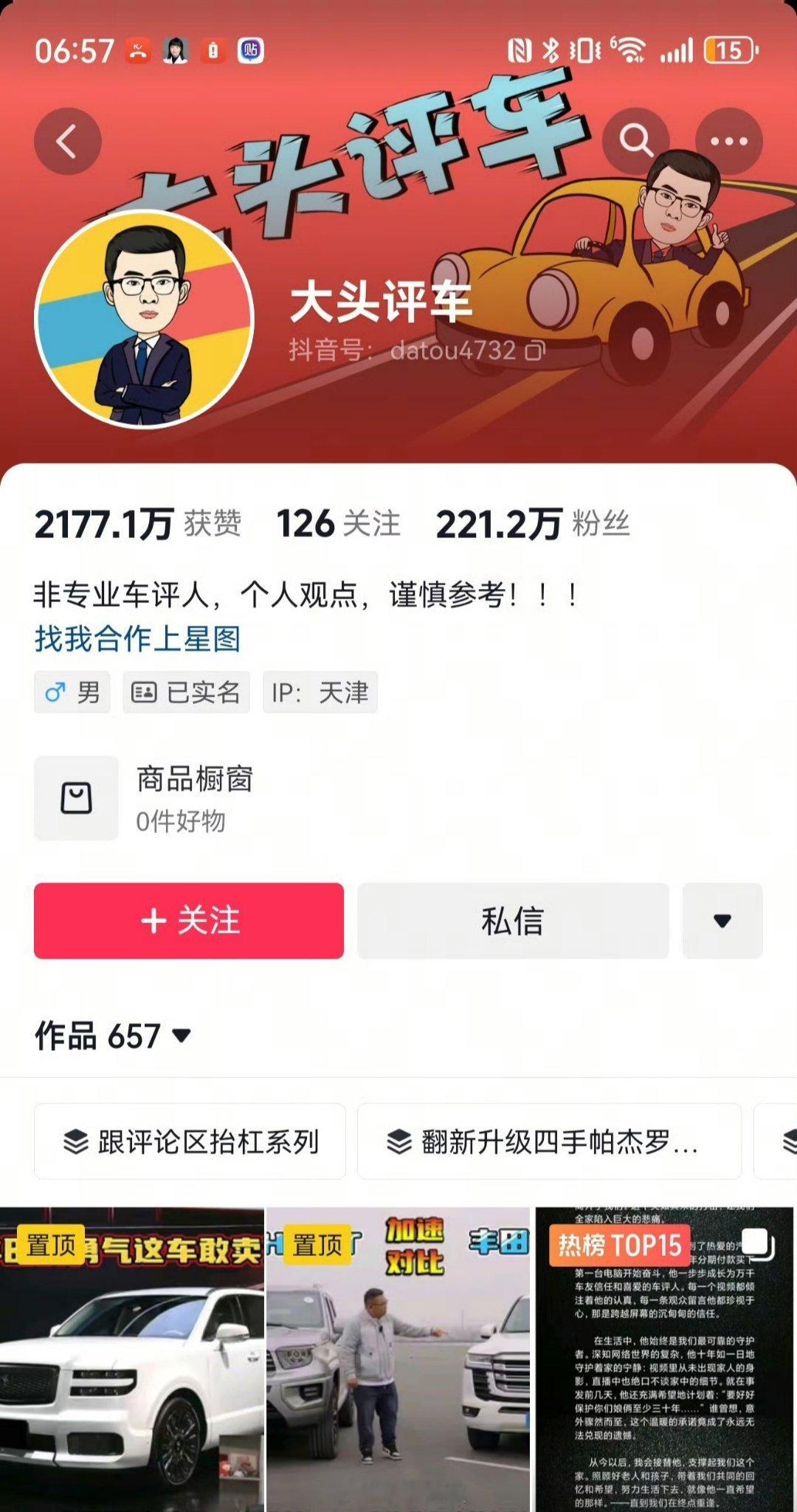 百万网红大头突发疾病离世车评博主大头评车，因为长期保持“白天拍摄、凌晨剪辑、深夜