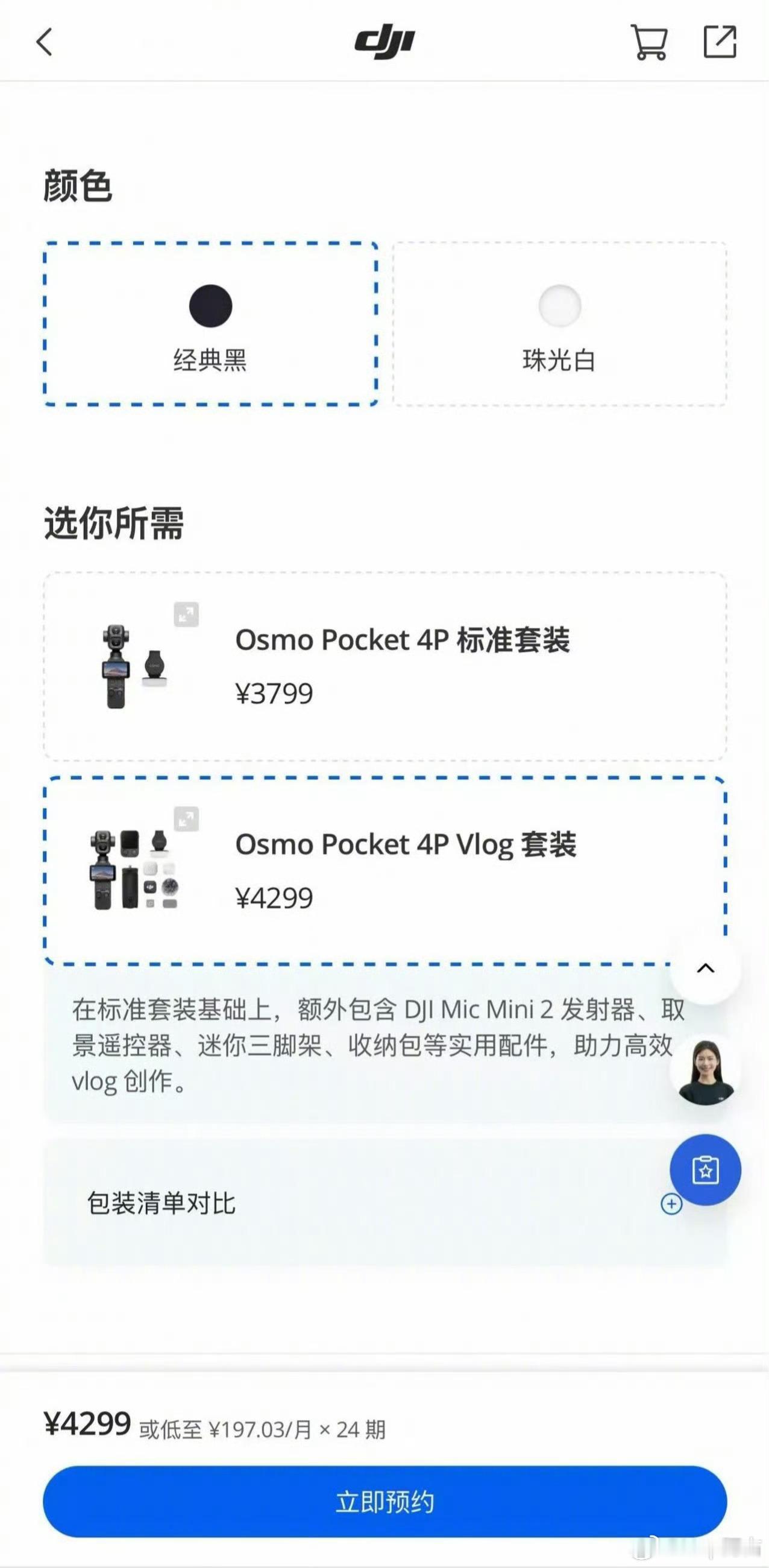 看了一下新出的p4p，价格确实是还可以毕竟主摄像头CMOS都换了，17档动态确实
