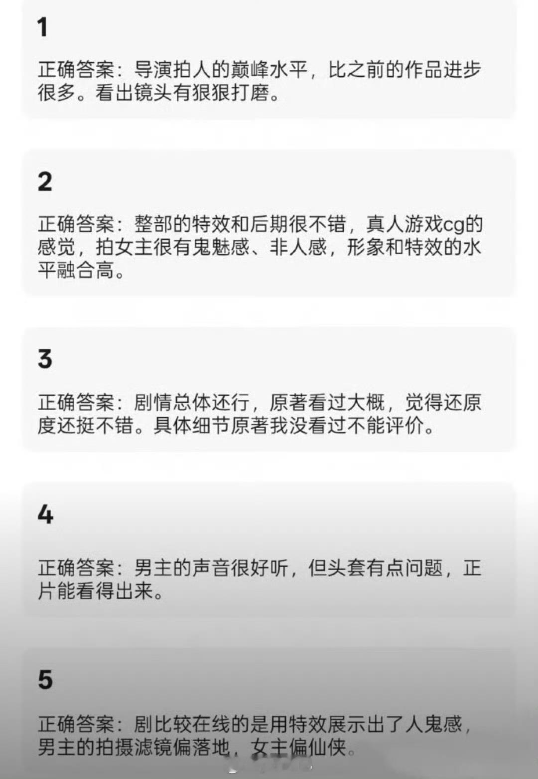 迪丽热巴、陈飞宇《慕胥辞》看片repo 