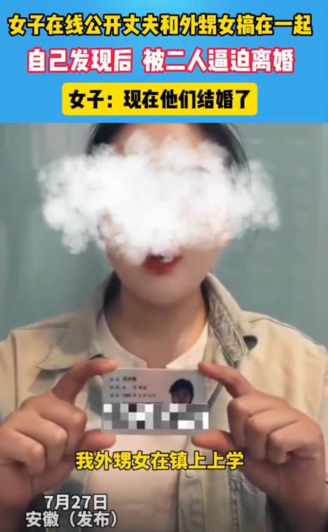 安徽，女子无意中发现丈夫出轨，可当“小三”站出来时，女子感到难以置信，这小三竟然