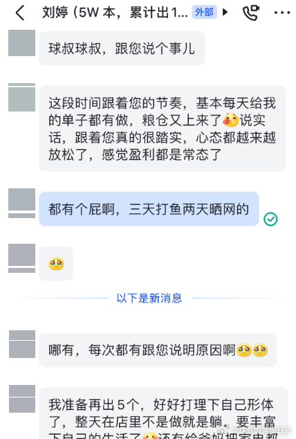 恭喜学员刘女士，交易实盘累计出鑫20W这一份收获，真的格外踏实亮眼。前段时间刘女