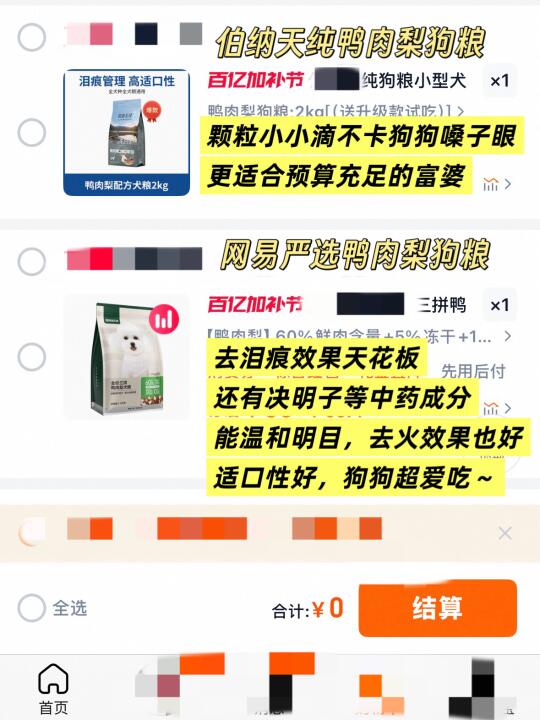 去泪痕狗粮别乱买！618看这一篇就够了