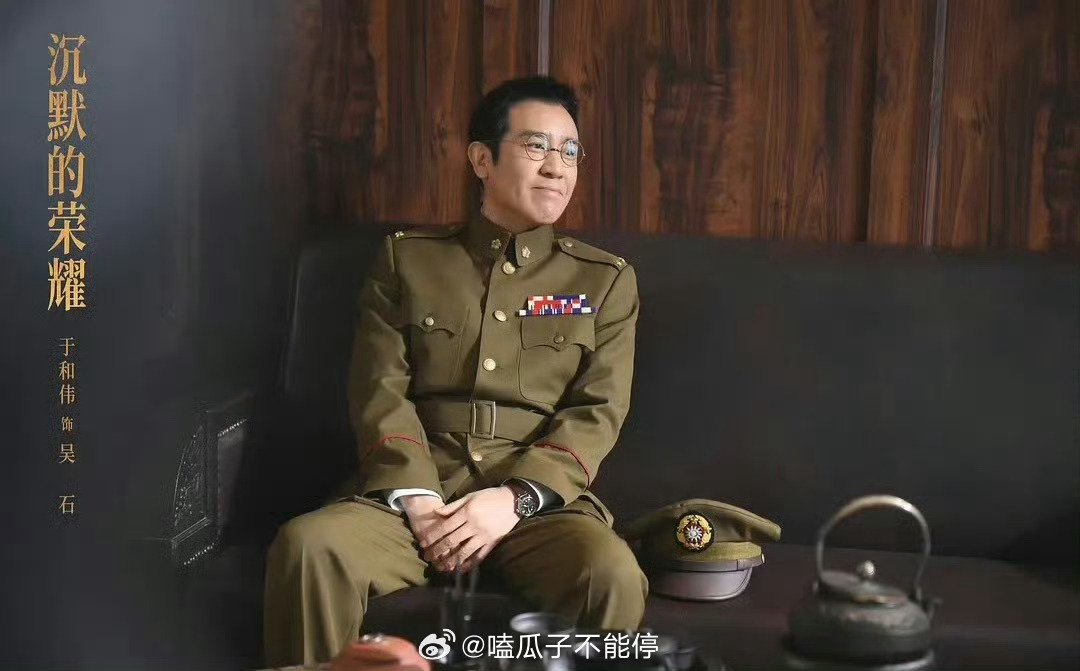 白玉兰最佳男主角：于和伟《沉默的荣耀》，恭喜🎉 