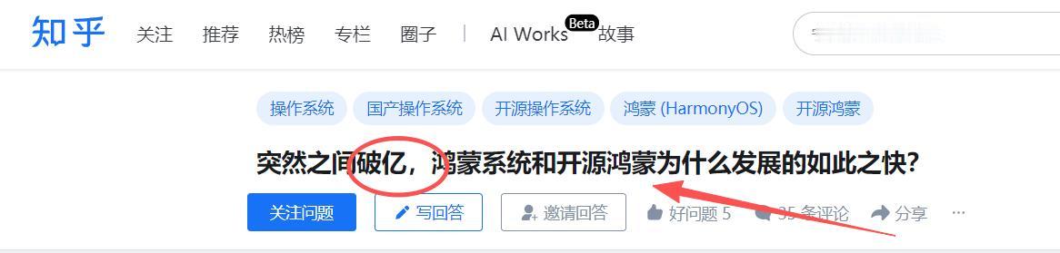突然之间破亿，鸿蒙系统和开源鸿蒙为什么跑得这么快？

这个说法有点容易误导。日均