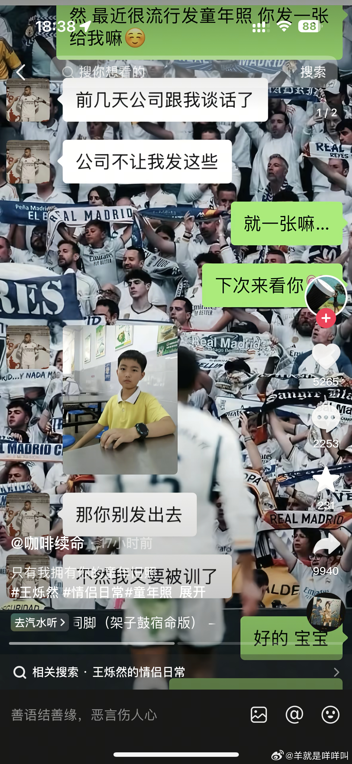 《那你别发出去》《好的宝宝》《只有我拥有你的童年旧照》 ​​​