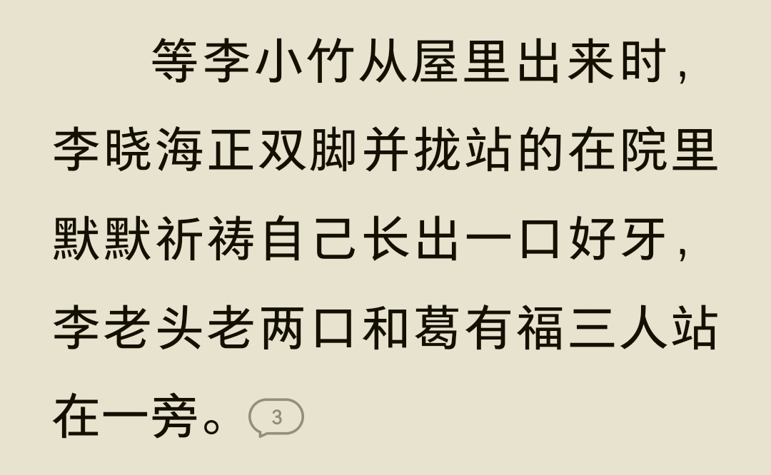 《1979，火车供水员的悠闲生活》，传统仪式