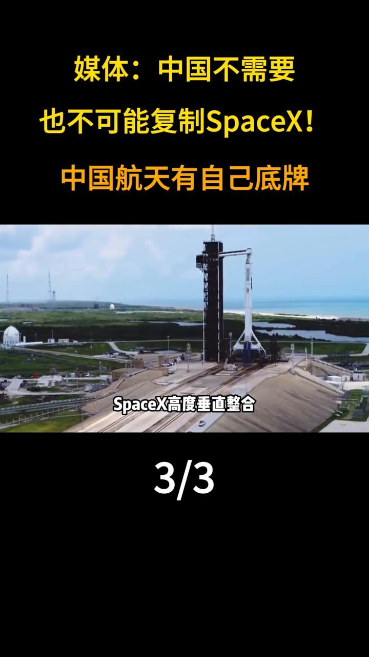 spacex高度垂直整合，自己造发动机，自己测控，自己运营，效率高但成本巨高。中