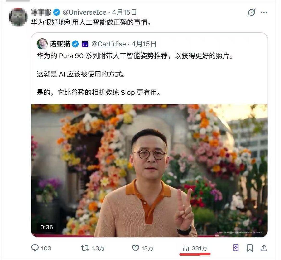 华为AI拍照姿势在外网火了华为Pura 90这个AI拍照姿势建议功能在外网火了，