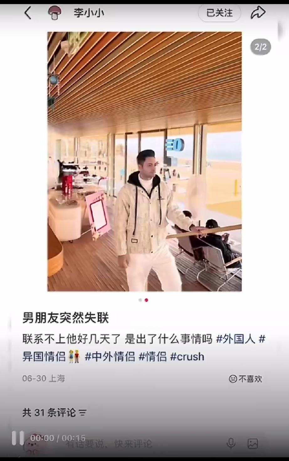 又又又又一个中国女孩发帖求助，女孩来自江西，她的的南亚巴基斯坦穆斯林男友突然消失