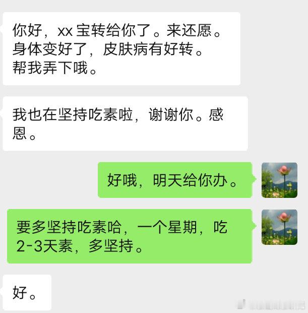 反馈。福报修心素食素食[超话]素食养生素食护生 ​​​
