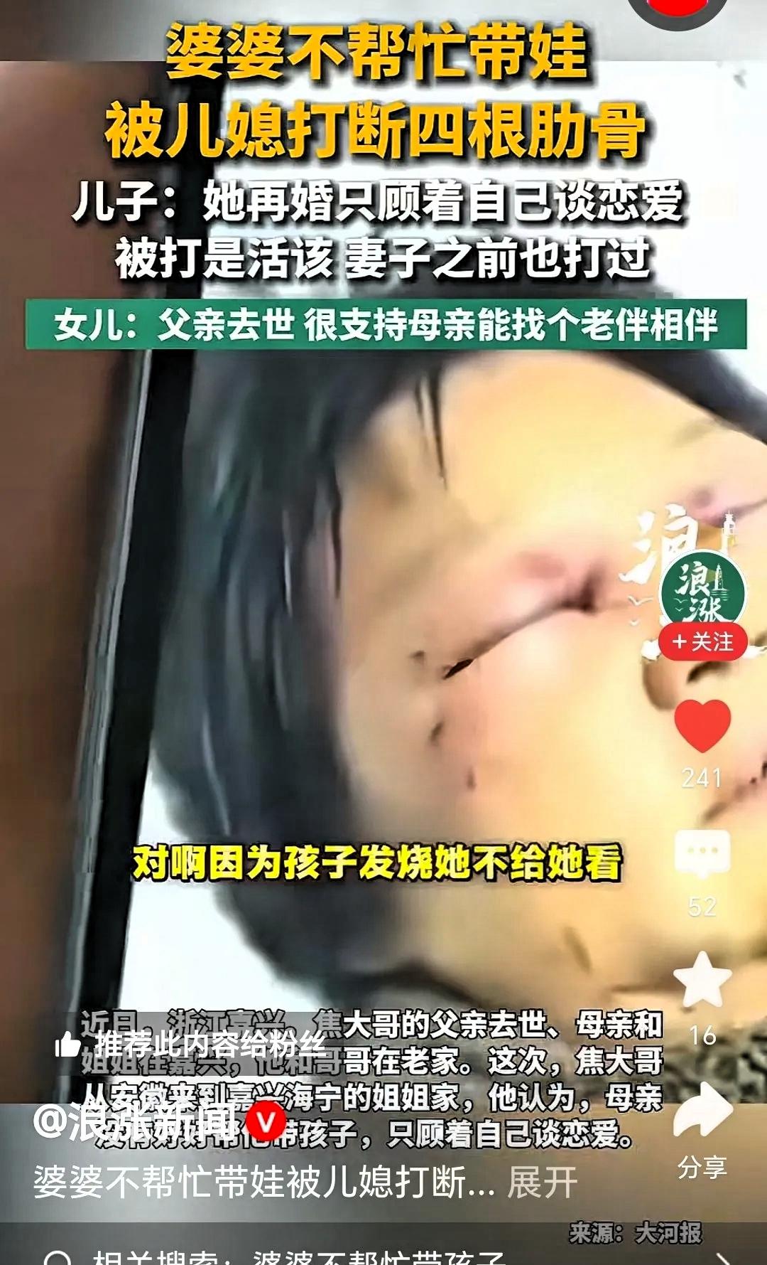 对自己儿媳不满意的婆婆们看好了。

浙江嘉兴。一位婆婆因为不给儿子看孩子，被儿媳