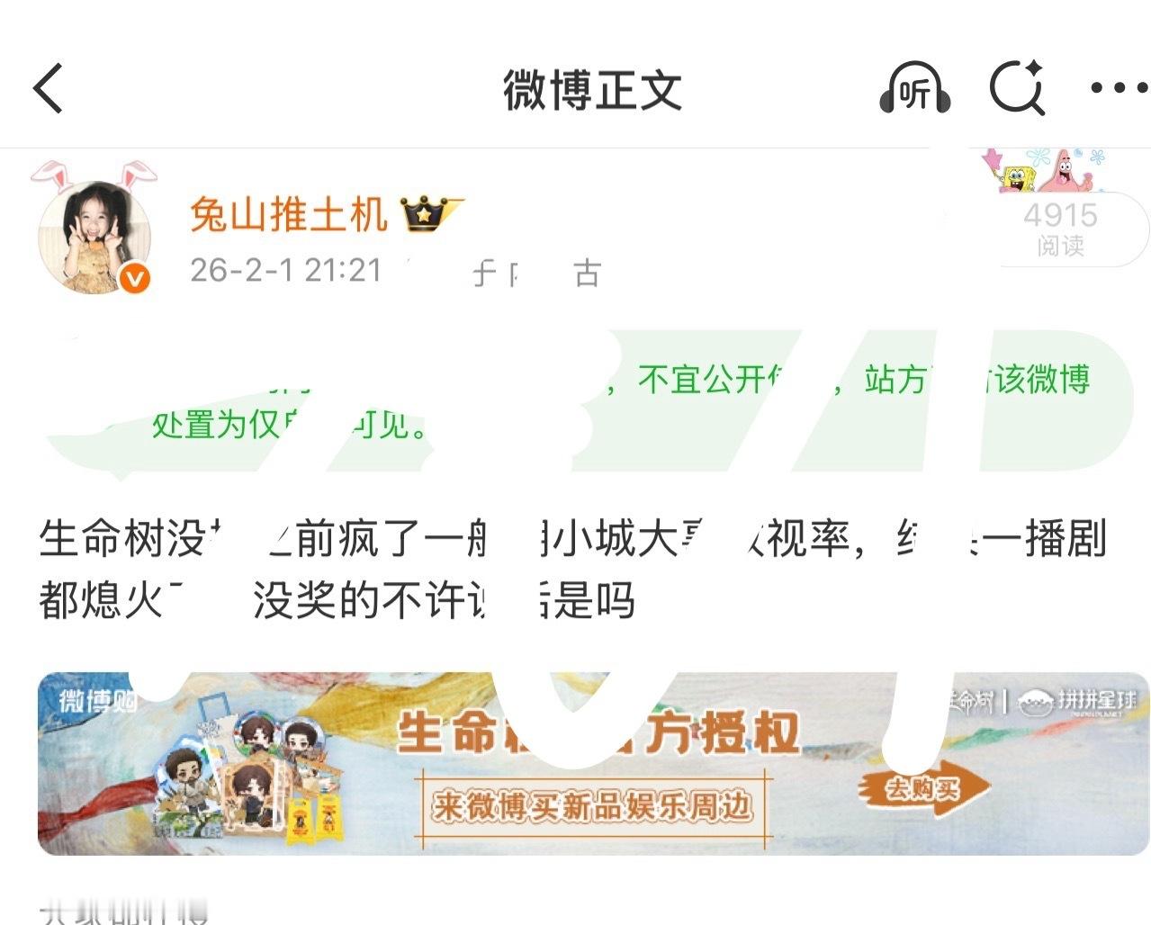 生命树就是没播过小城大事这不是事实？什么时候能认清事实，不要捂着耳朵和眼睛向前了