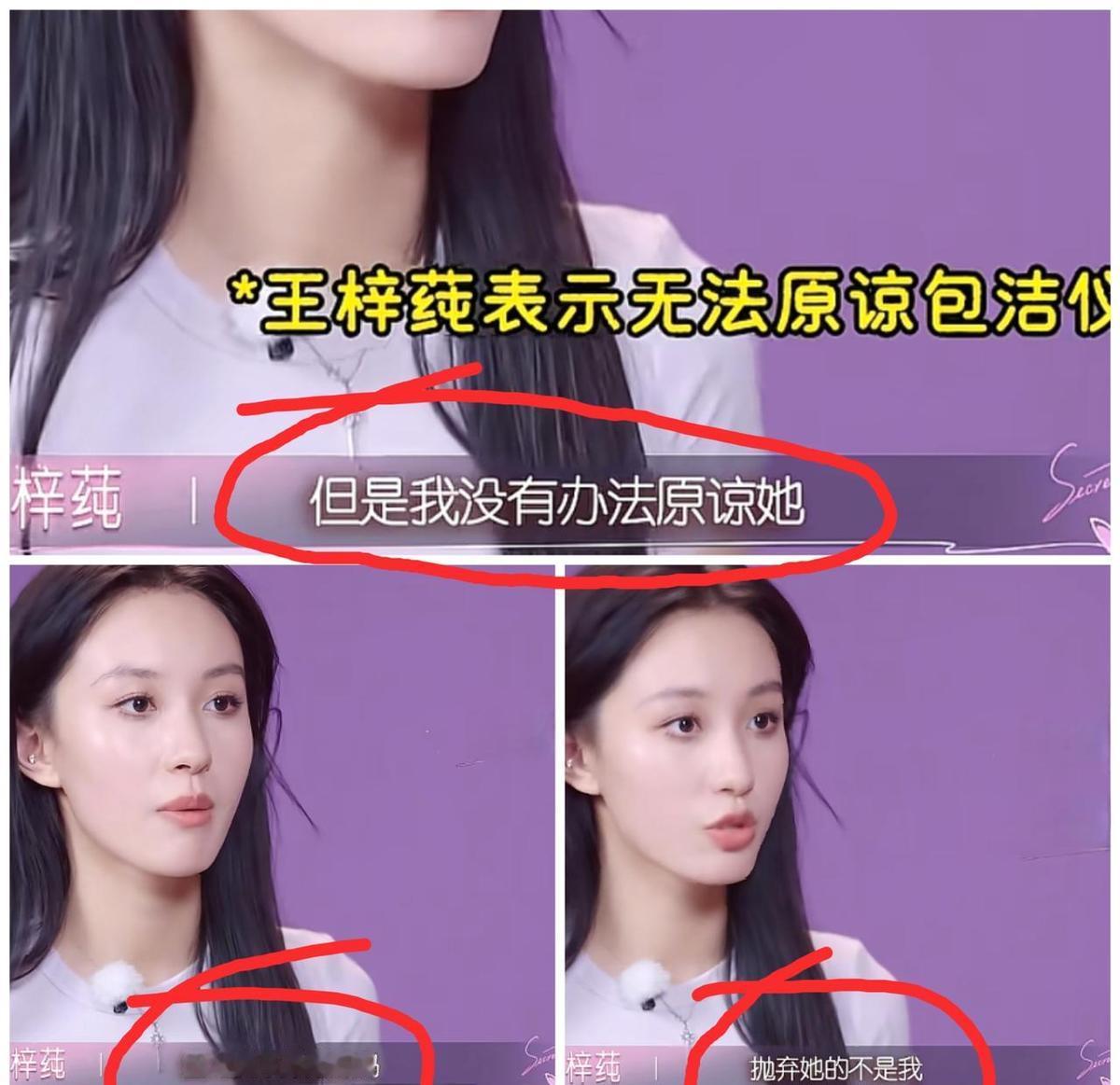 王梓纯这回是真的敢说，对着一个有身世伤痛的女生喊“我又不是你妈，抛弃你的不是我”