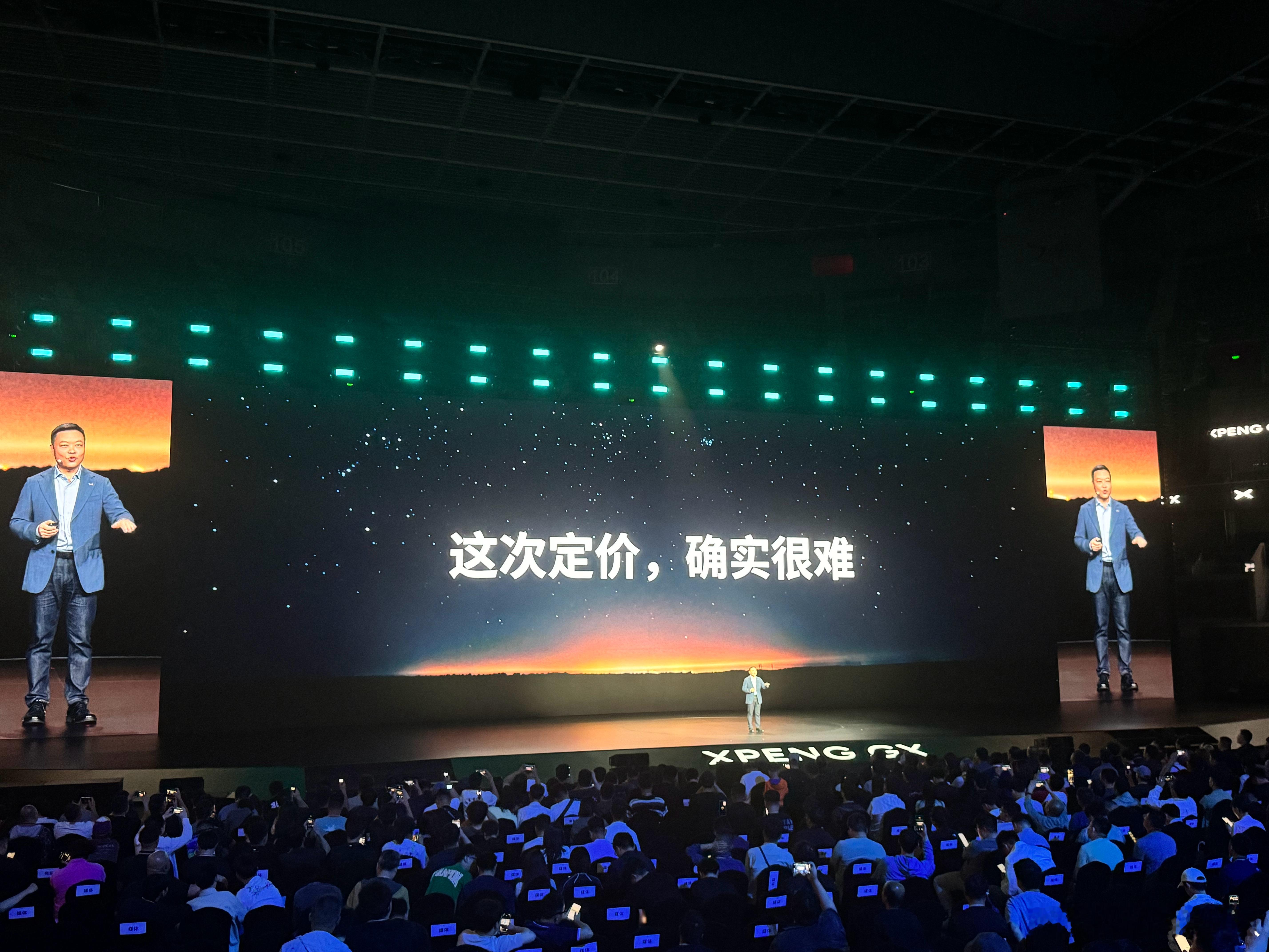 小鹏GX价格炸裂我的妈呀！小鹏你要干嘛！？就这个配置这个尺寸你就27不到起步了？