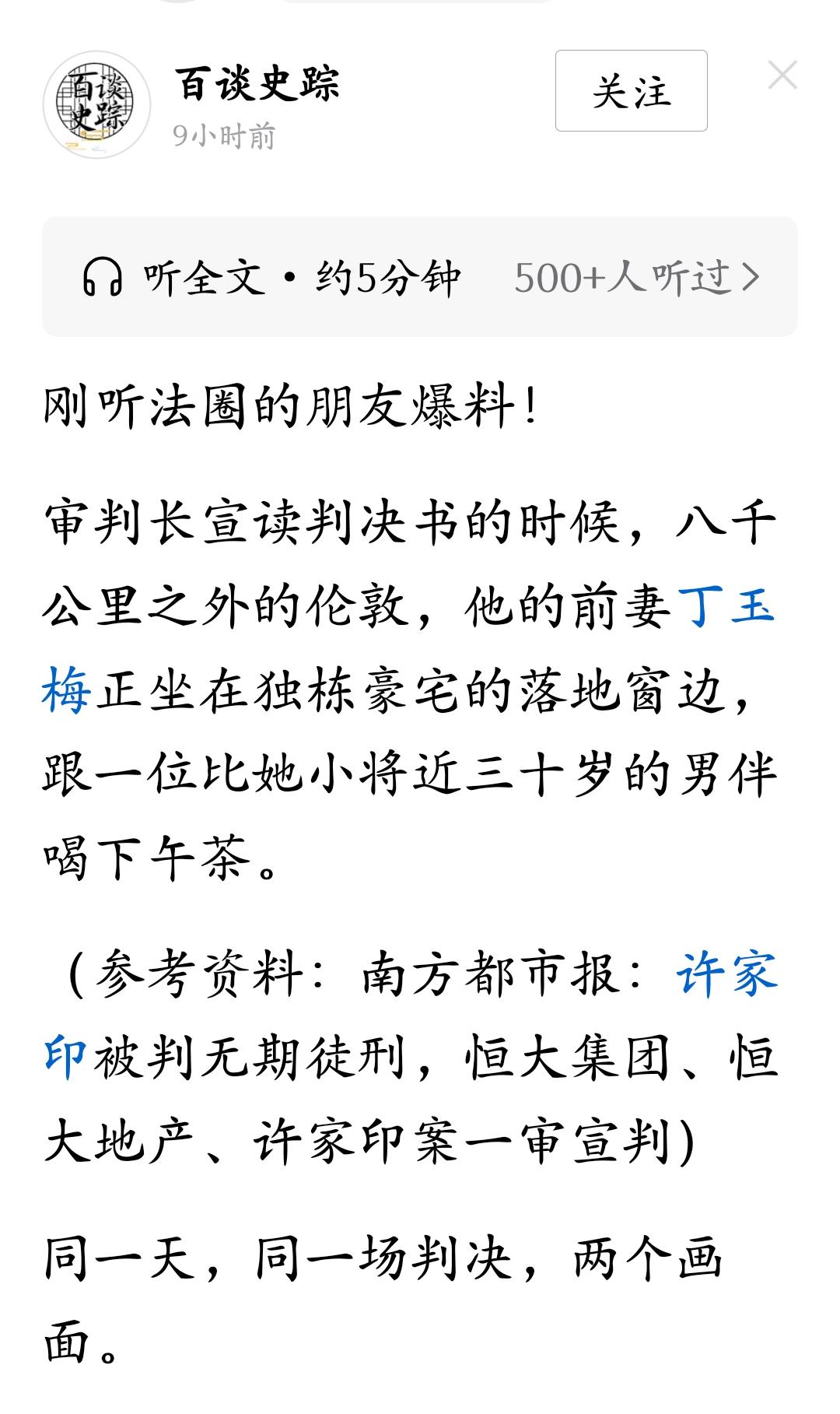 人生终点是什么？人生过程是谁奋斗？