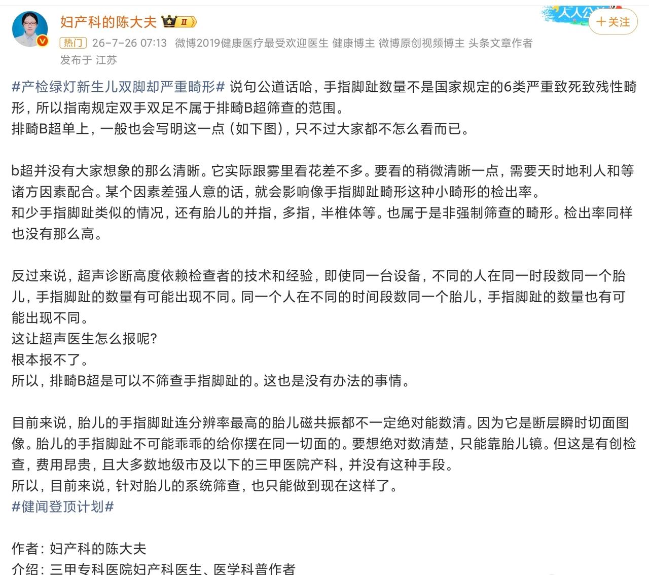 据闪电新闻报道， 7 月 25 日，珠海发生一起新生儿产检漏诊事件。家属反映孩子