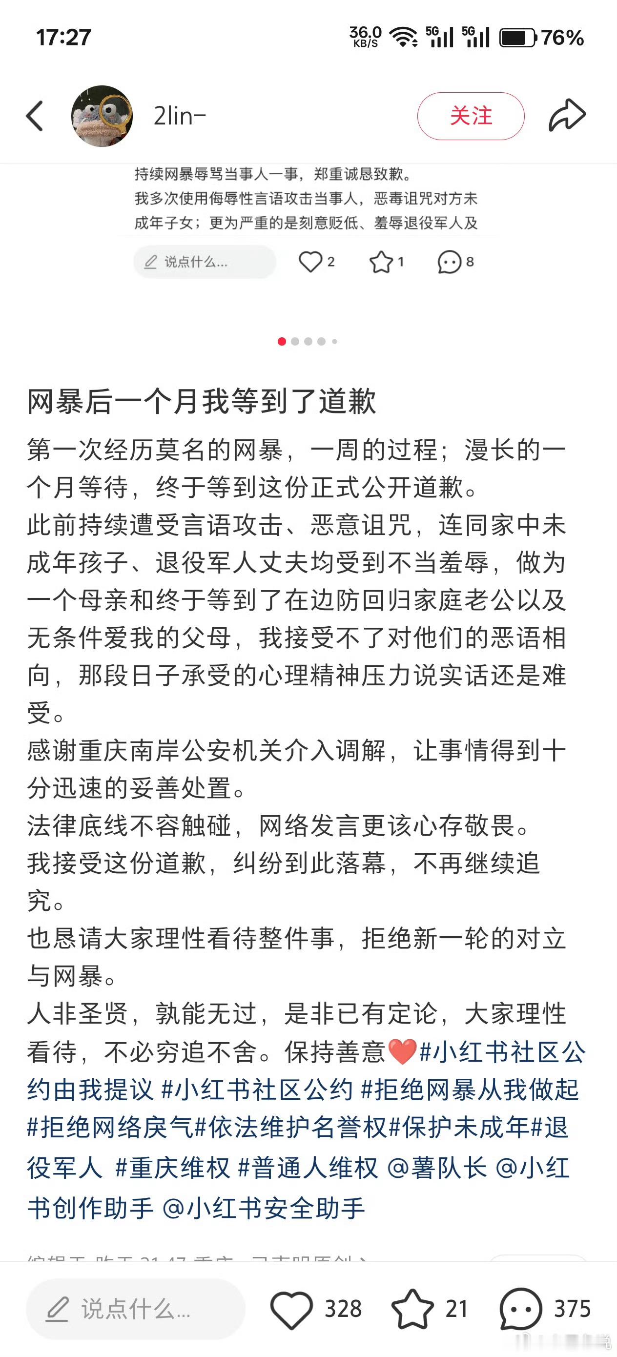 小垃圾辱骂军人及家属，报警找到人后迅速滑跪道歉。现在互联网辱骂，成本还是太低了，