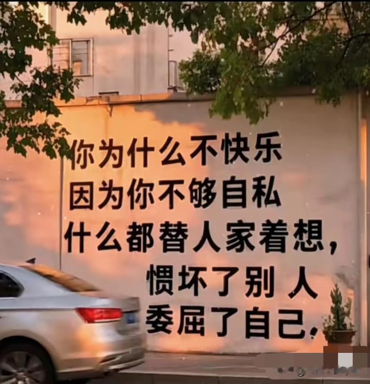 没一个让人省心的，自己爱自己的做法不过挺值得我学习的！

我家那位后背疼有一个星