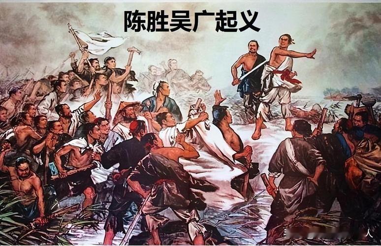 陈胜的存在在历史上就像是一个bug一样，他是一个普通人，手里没有兵，也没有甲，并