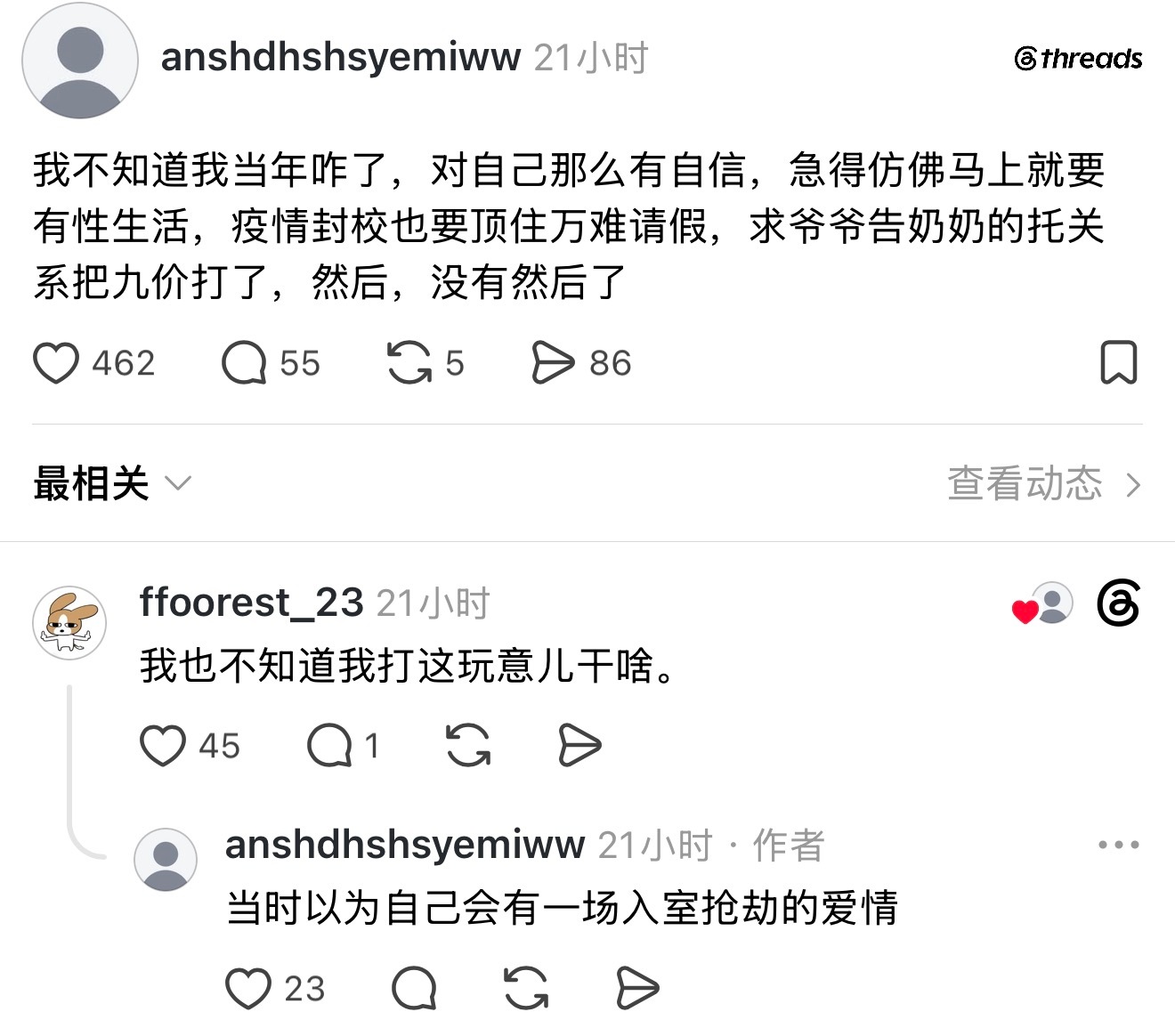 当年我妈也是到处找关系给我打九价