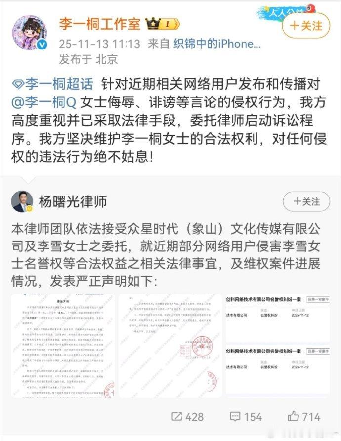 李一桐方开始维权取证告黑 
