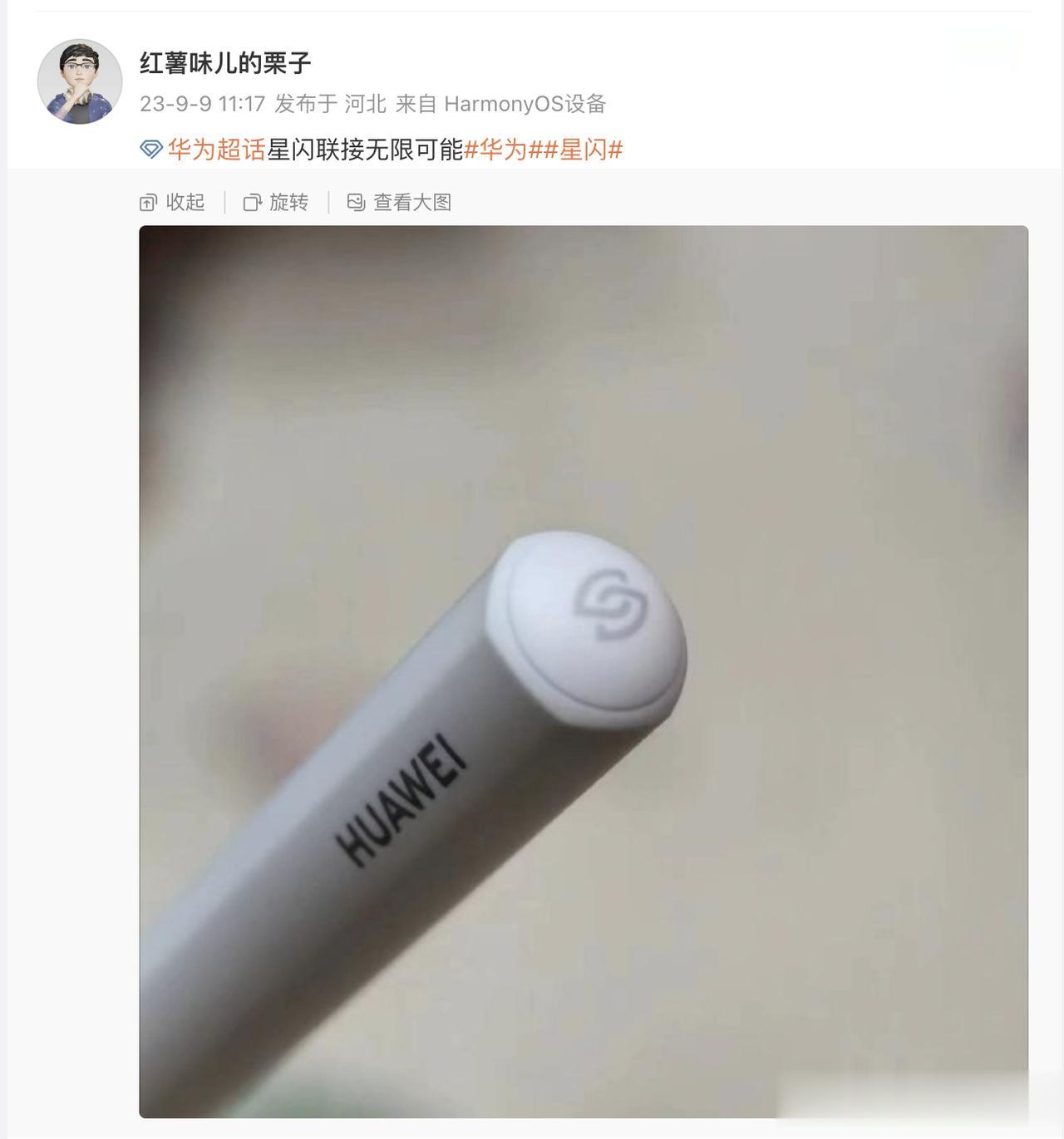 华为开始预热 MatePad Pro 新款平板了，看海报透露这次屏幕尺寸会提升到