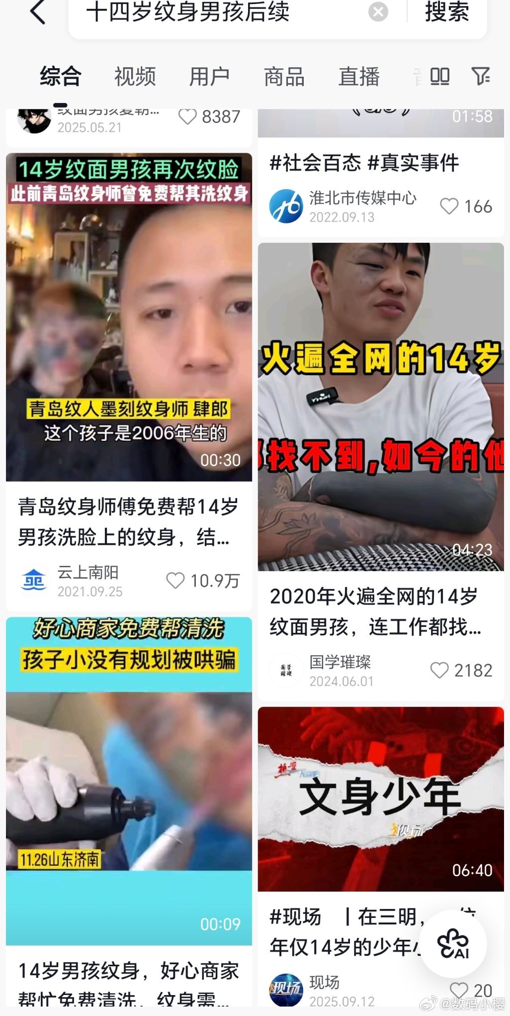 14岁男孩双腿纹满纹身家长索赔20万我发现现在的未成年纹身不是例外啊，特别未成年