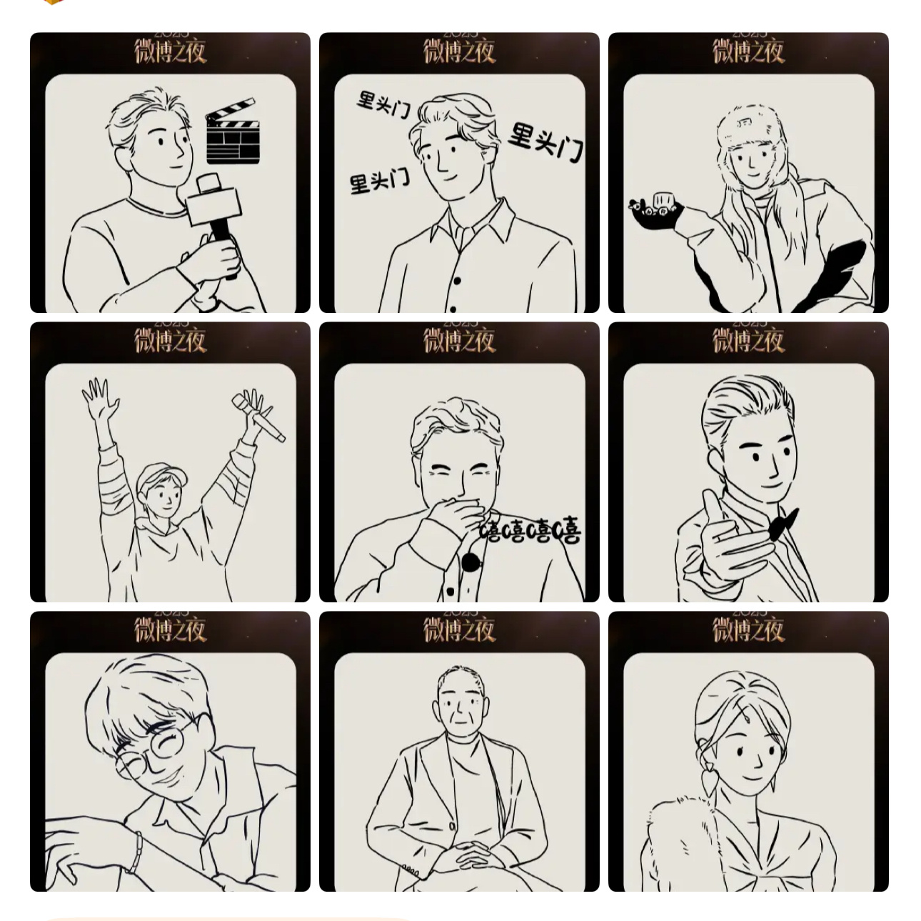 第七波阵容解密第七波阵容目前解码了肖战，王一博，杨幂，李宇春，杨紫，沈腾，张艺谋