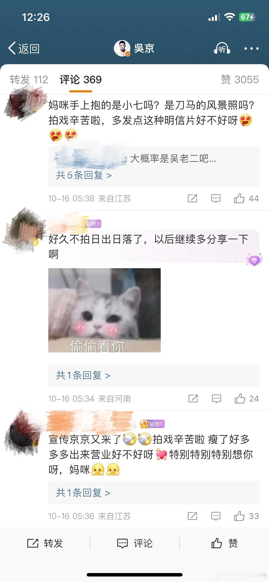 今日惊闻吴京竟也遭遇嬷嬷骑脸之事，实在令人感慨。在娱乐圈中，即便是如吴京这般优秀