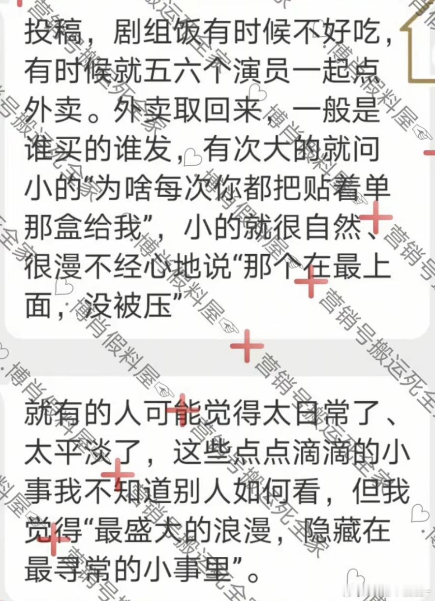 救命 王一博给肖战的外卖都是最好的