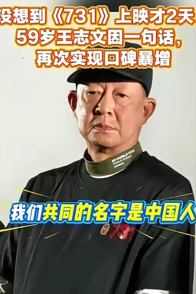 你们发现了没有？王志文这人有点“怪”！明明是演艺圈顶一线的老戏骨，早就不愁吃穿赚