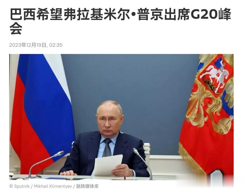 巴西这事整的，就让俄罗斯有点不知道如何是好了。俄罗斯不去吧，感觉不给巴西面子，去