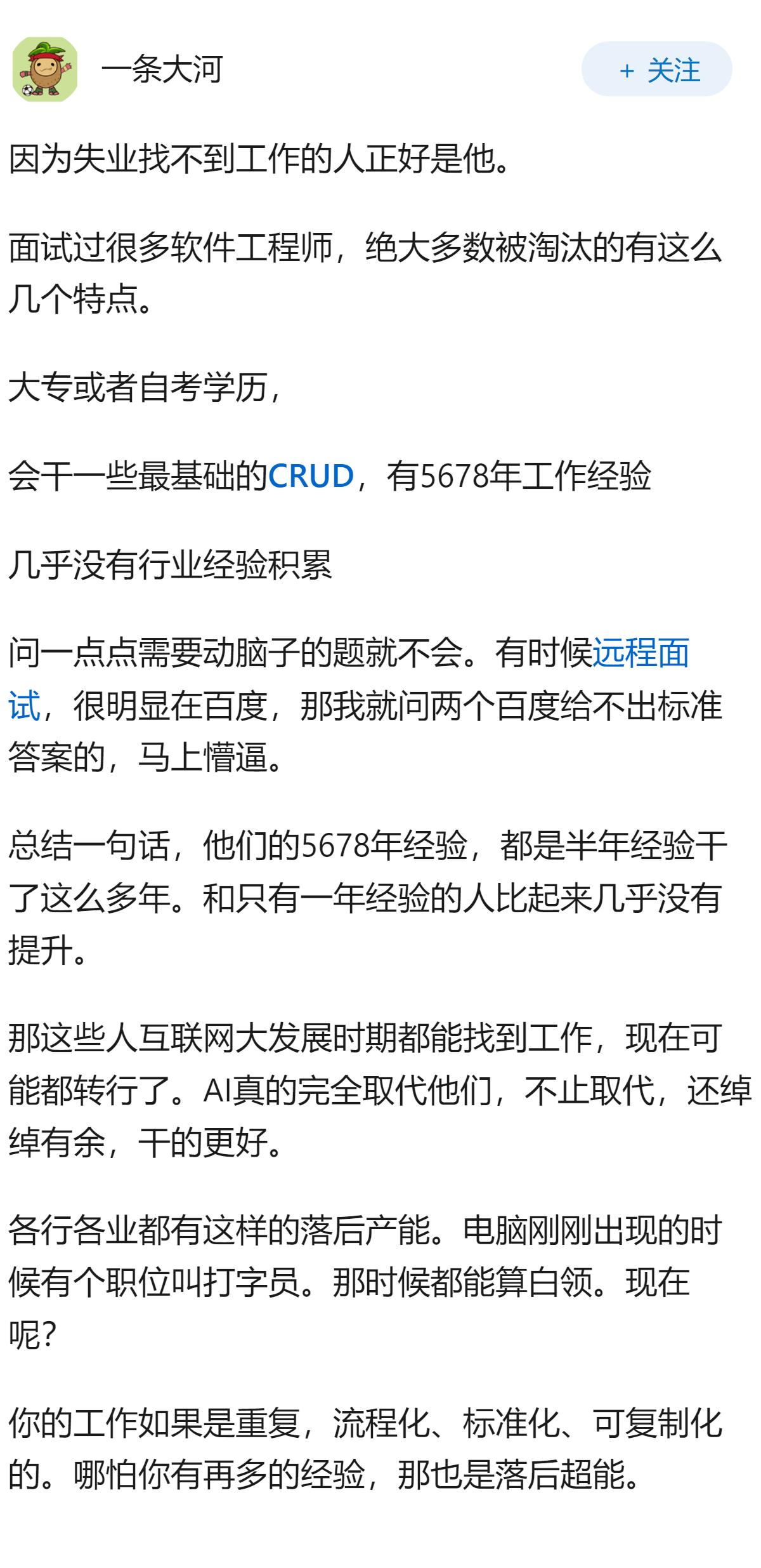 如果严格执行AI员工会失业取代人类工作，明明是淘汰落后产能？为什么有人反对？