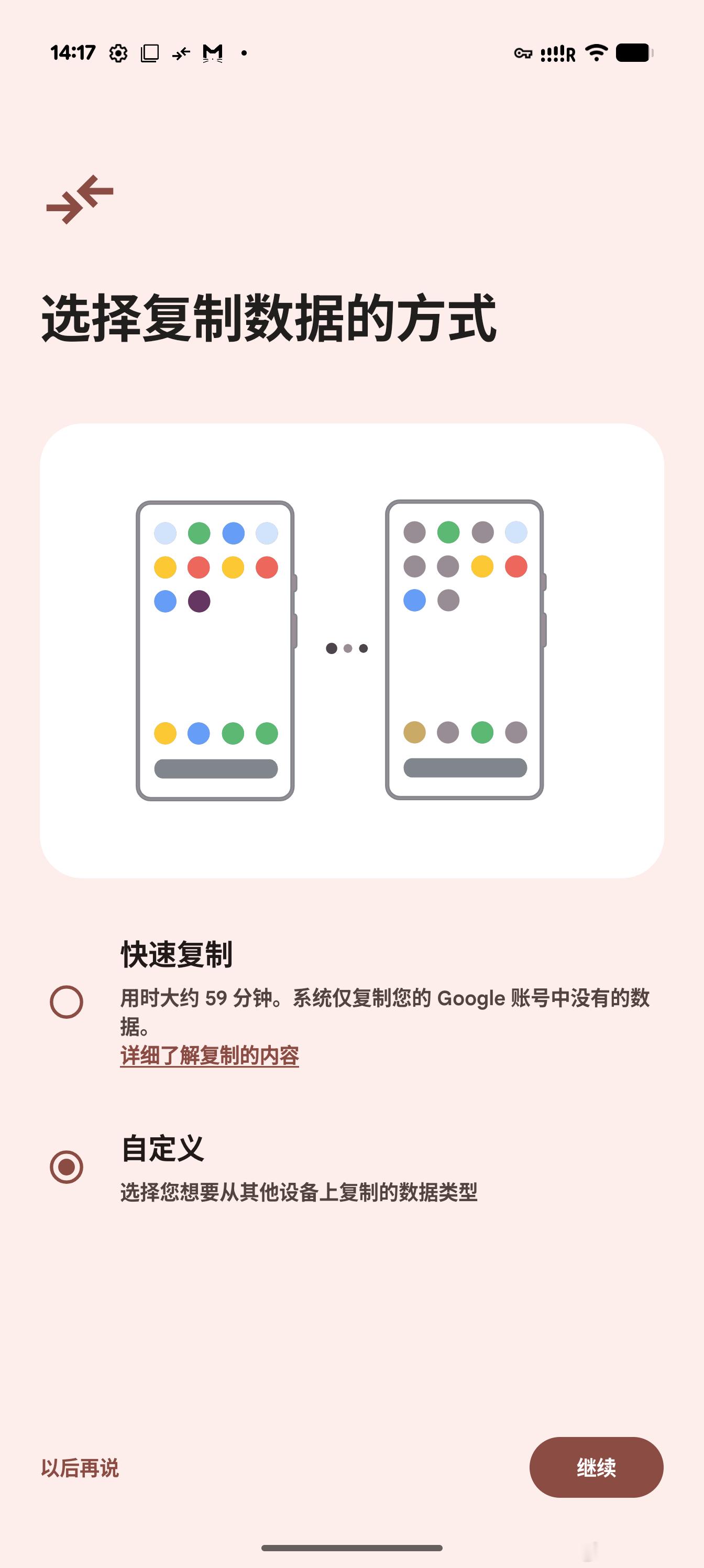 很多用Pixel 和Nothing 的小伙伴问我，海外手机怎么传输旧手机的数据，