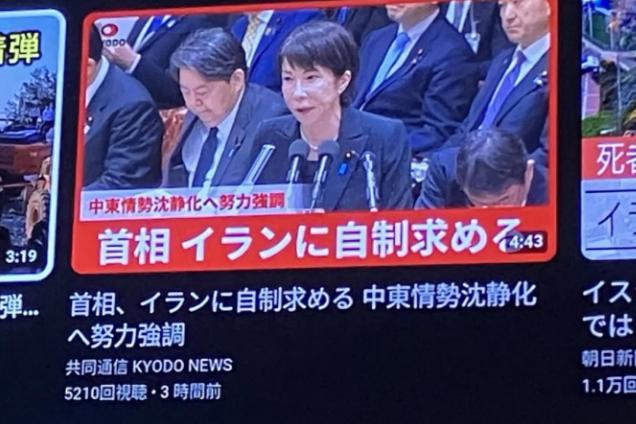 就连日本自家人也看不懂高市早苗的操作了！明明伊朗才是受到侵害的一方，但高市早苗却