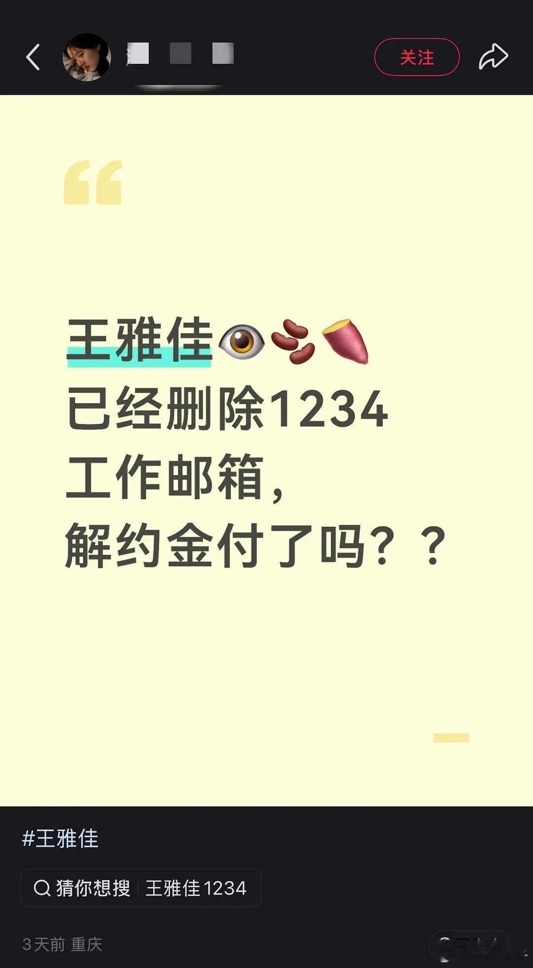 赵露思赔违约金了吗 