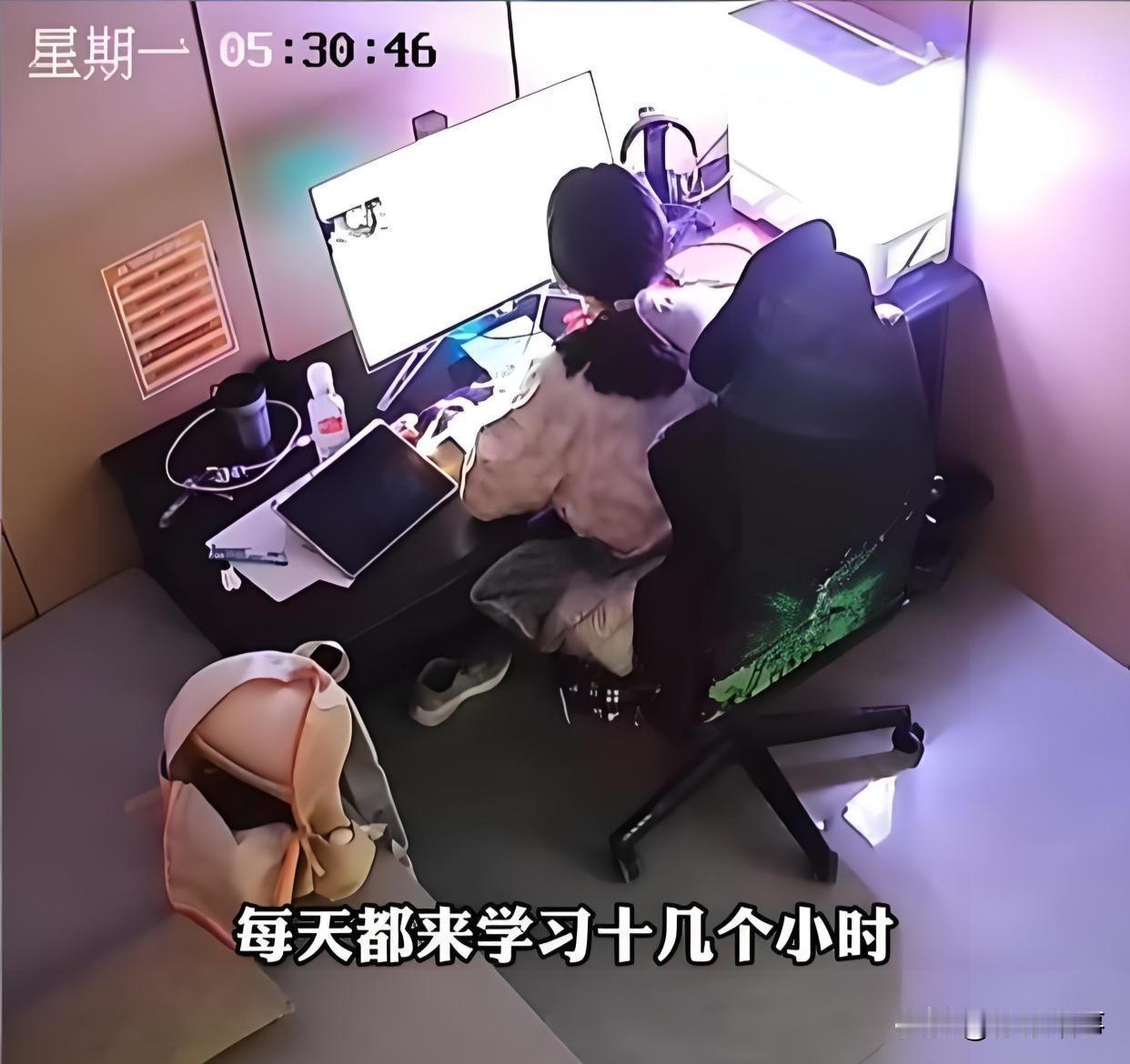 新疆阿勒泰电竞馆里，一个姑娘天天来，不玩游戏，只刷题。一坐就是十几个小时。老板看