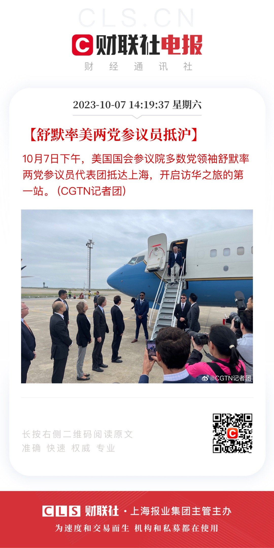 两个保镖还真像是电影里的那种style…… ​​​