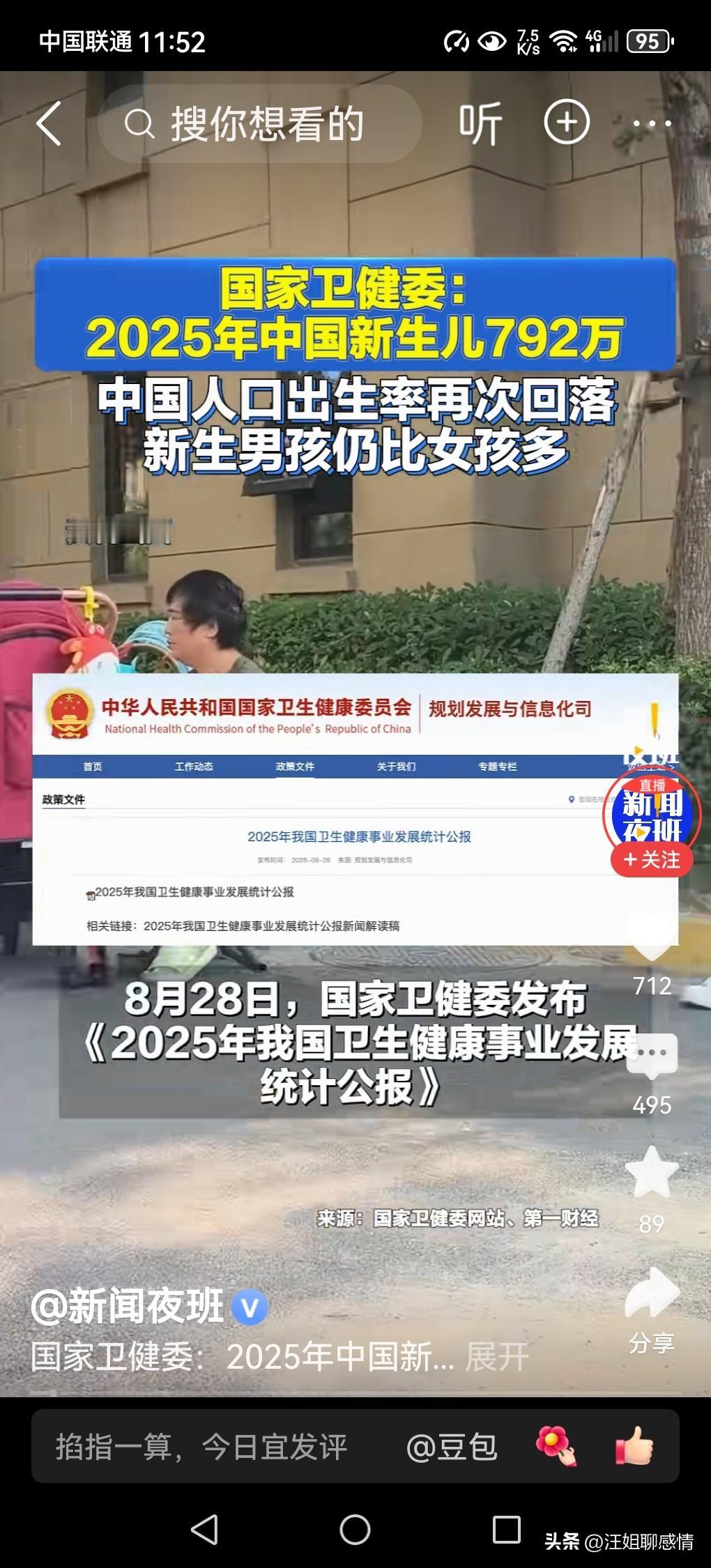 出生率回落，中国新生男孩仍比女孩多！咋办？

数据砸下来，心跟着沉了一下。去年全