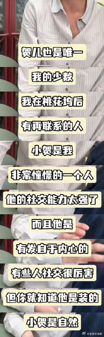 恩利贺峻霖桃花坞后有联系 恩利说桃花坞节目后和贺峻霖有联系，夸贺峻霖太e社交能力