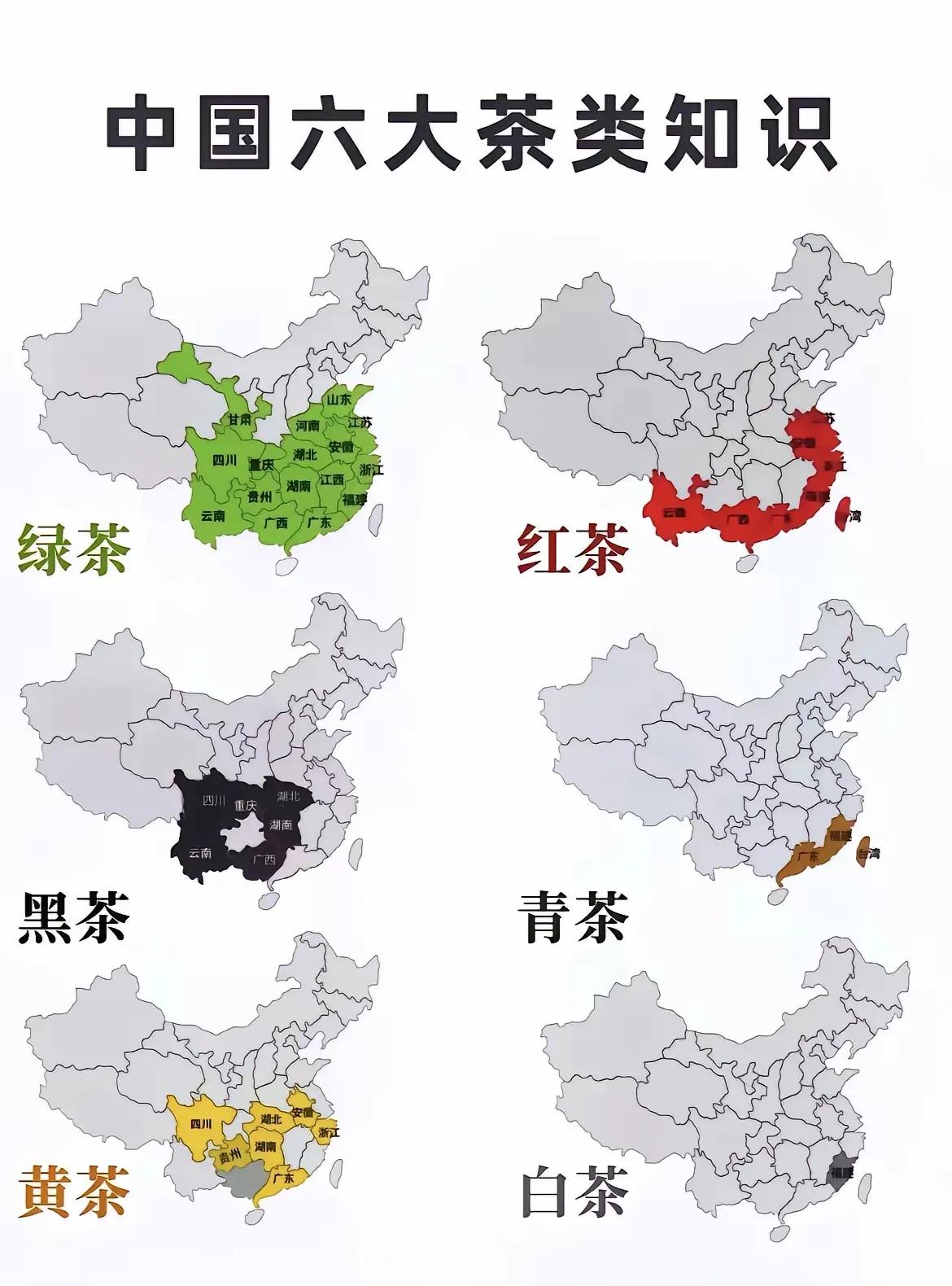 我国竟然有六色茶叶，红绿黑白青黄，有多少人全部喝过。
我自己看了下，也就喝过红绿