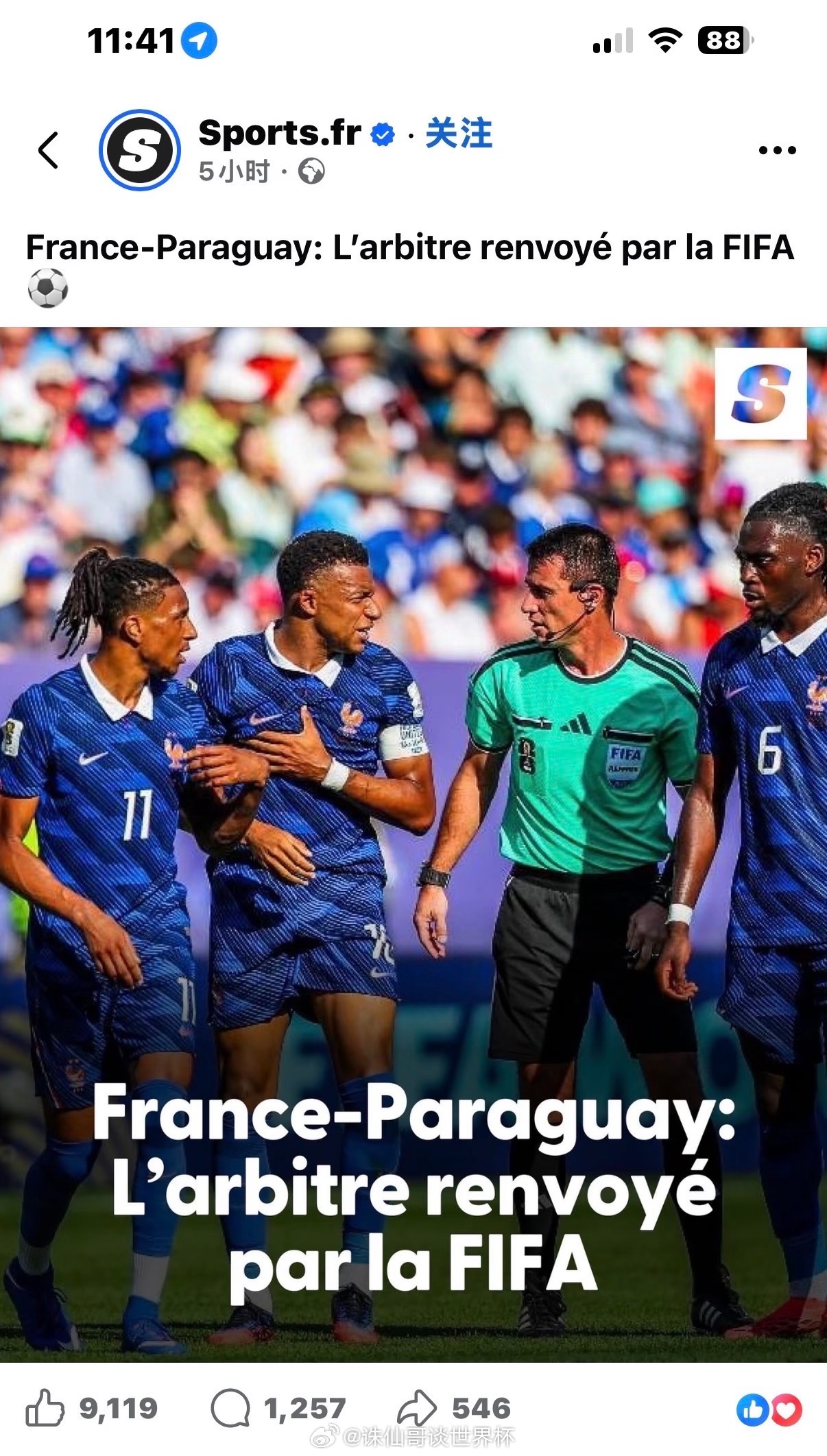 这个裁判遭到了报应好消息🥳🥳🥳真的是大快人心啊！法国🇫🇷对巴拉圭🇵?