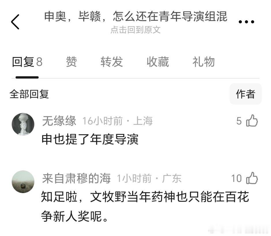 真的假的导演跟演员一起争新人 药神完全能争一个导演吧，不过文牧野跟申奥差不了几岁