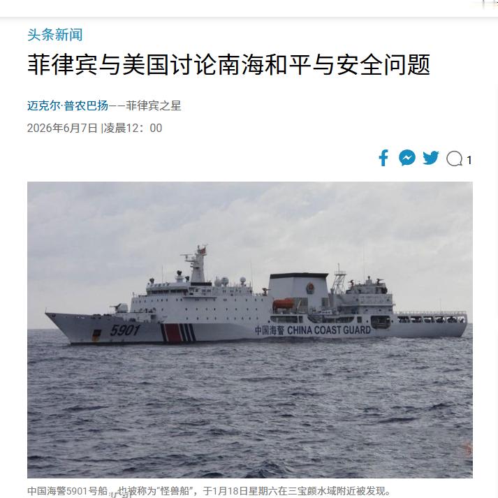 “爹，我又被欺负了”中国多艘海警、海巡船驶向台岛以东海域，展示管辖权之后，菲律宾